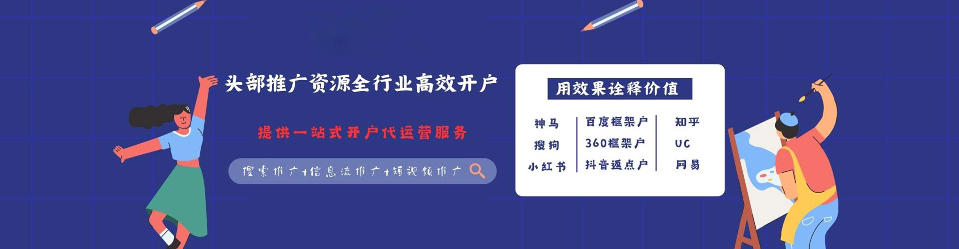 广河百度推广价格